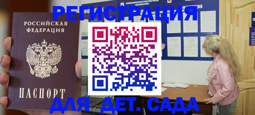 временная регистрация в квартире в Архангельской области