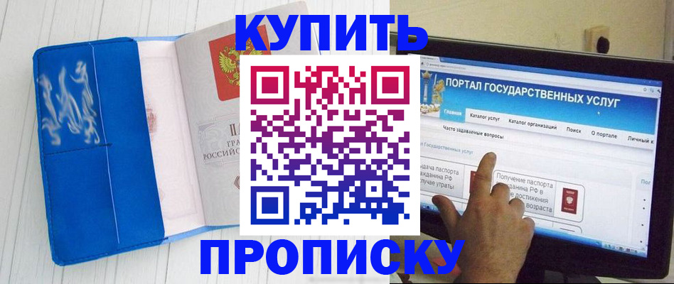 временная регистрация в Архангельской области