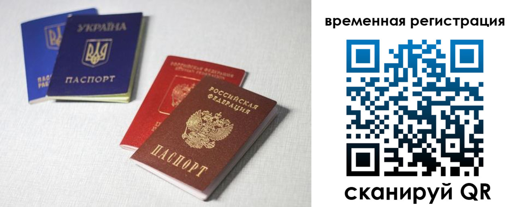 прописка 2025 в Архангельской области
