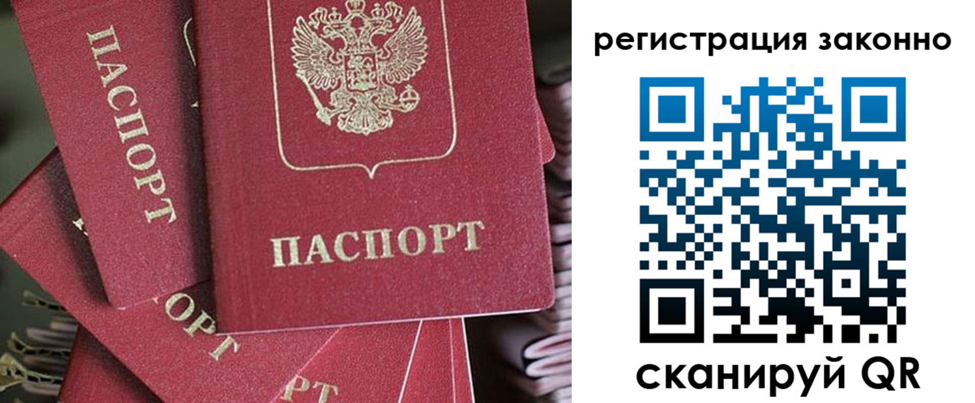 прописка регистрация в Архангельской области