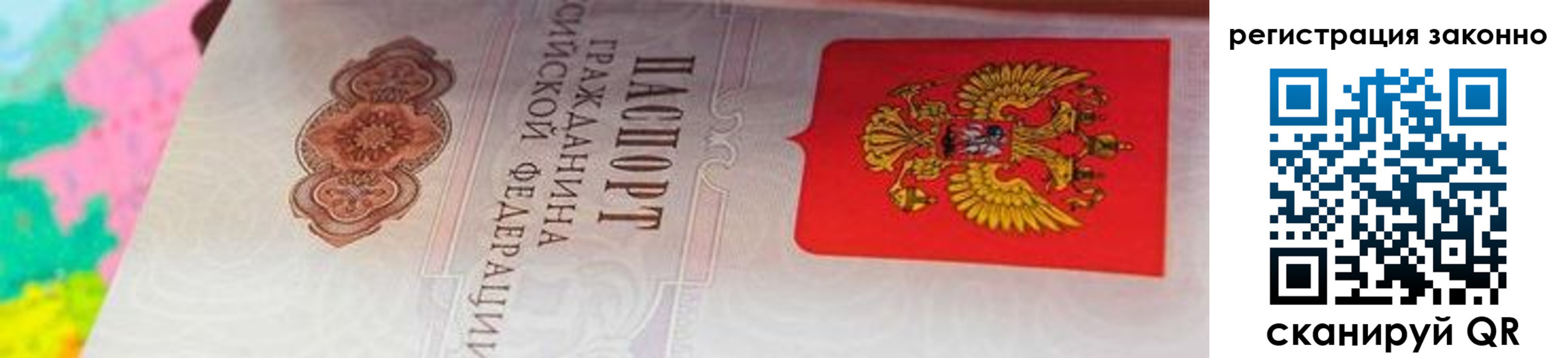 прописка гарантия в Архангельской области