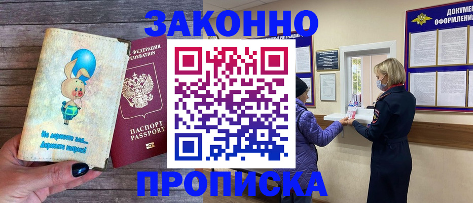 временная регистрация надежно в Архангельской области