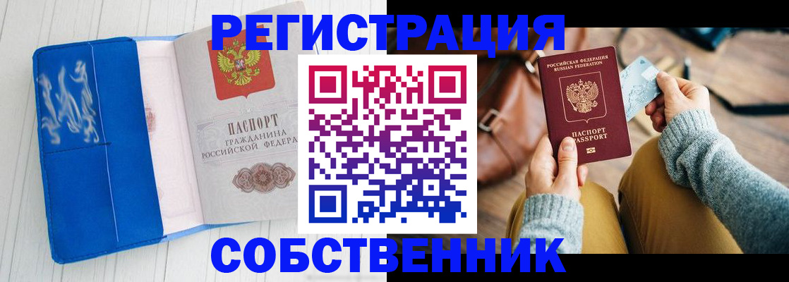 временная регистрация надежно в Архангельской области