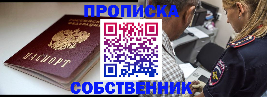 временная прописка в Архангельской области