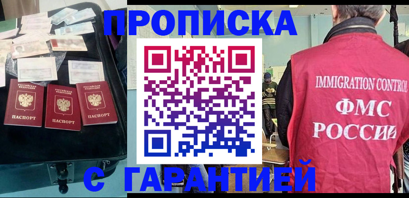 миграционный учет в Архангельской области