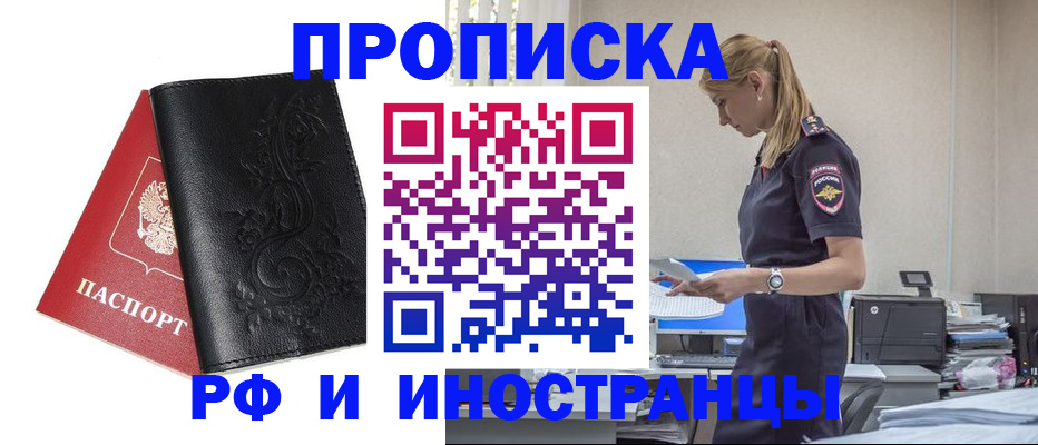 где прописаться в Архангельской области