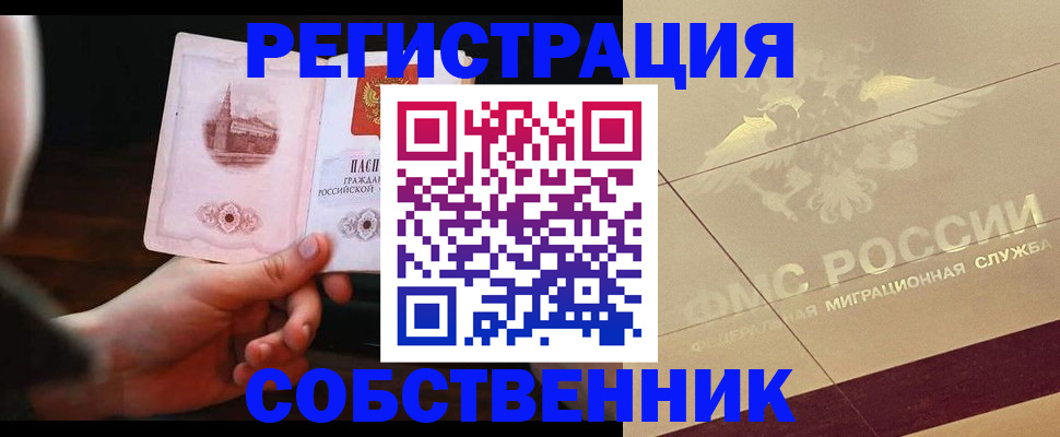 временная регистрация в Архангельской области