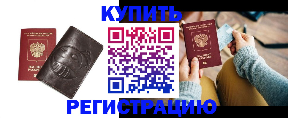 временная регистрация госуслуги в Архангельской области
