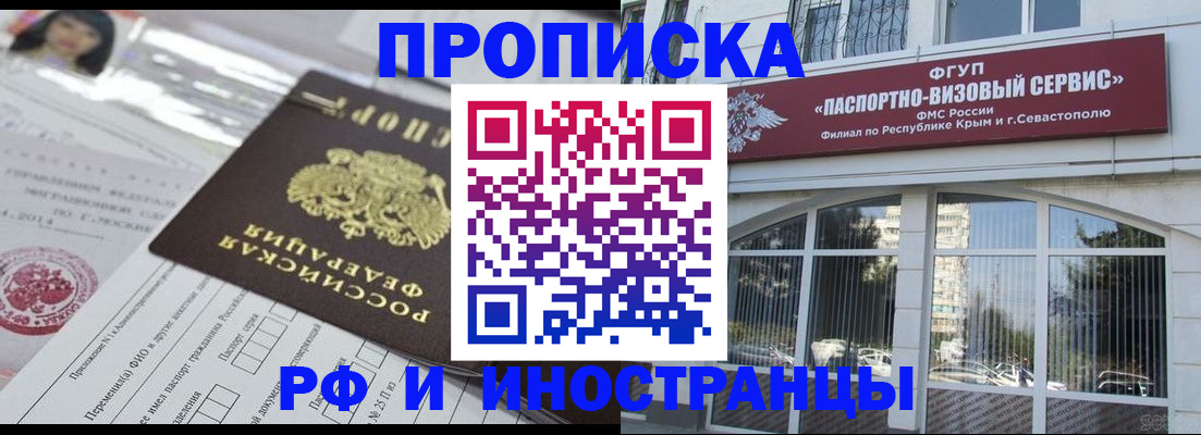 прописка регистрация в Архангельской области